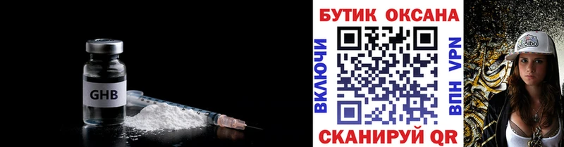 БУТИРАТ бутандиол Каменск-Шахтинский